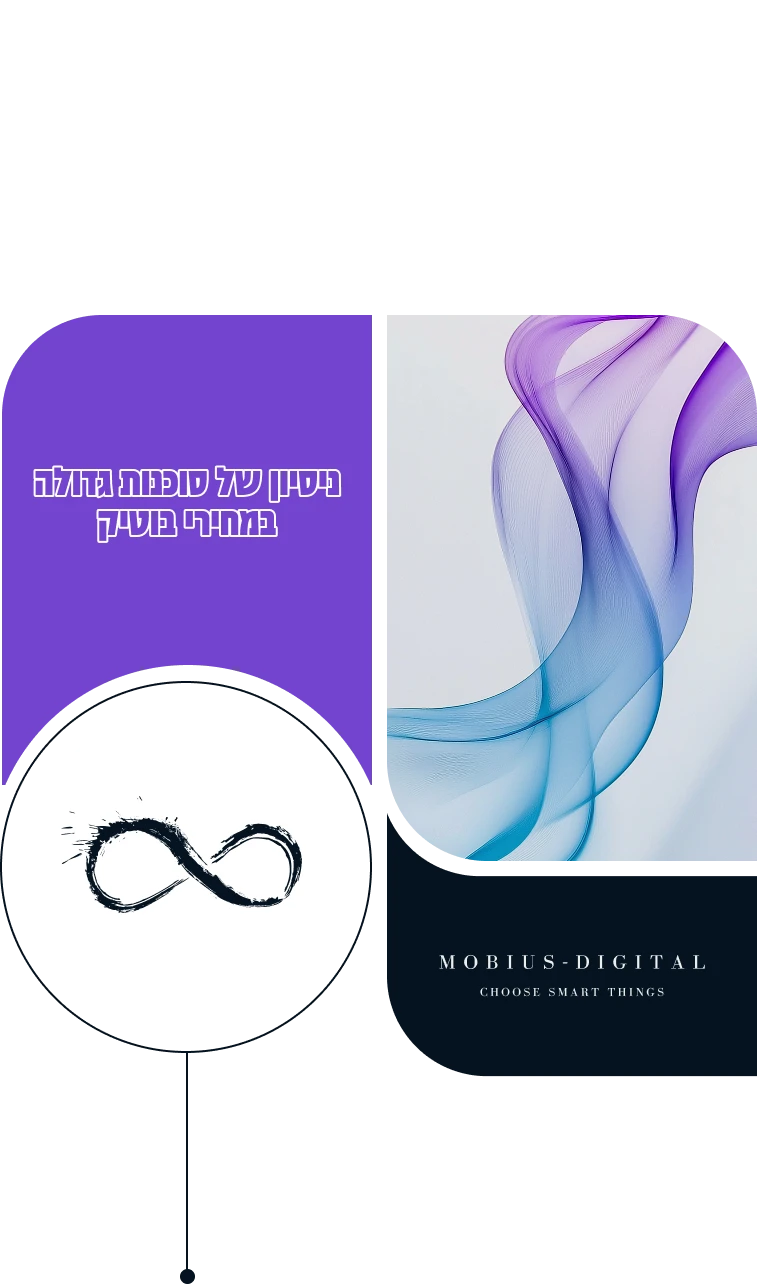 מוביוס דיגיטל